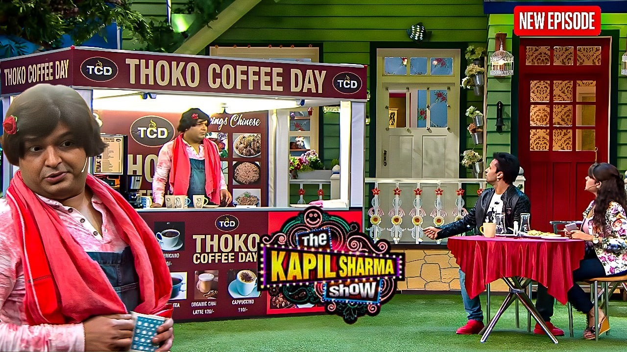 Chandu अपनी गर्लफ्रेंड को लेके गया Kapil के कैफ़े || The Kapil Sharma Show || Latest Episode
