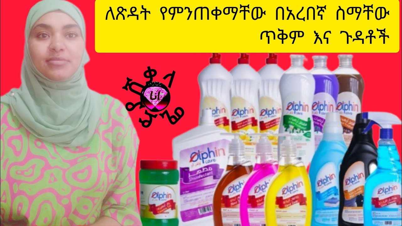 ጥቅምእናጉዳታቻውበአረበኛ ስማቸው#በአረብኛ@EbSShort