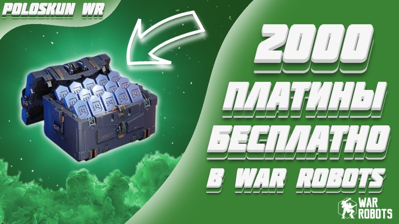 GUIDE! Free Platinum in War Robots!