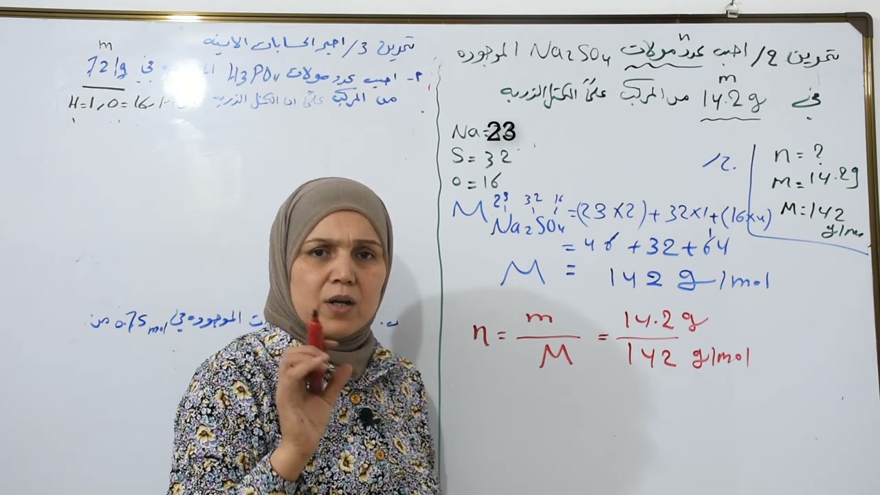 كيمياء السادس العلمي/اساسيات الكيمياء ج2/المنهج الجديد 2024