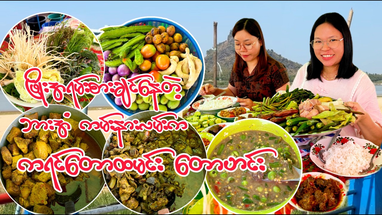 ကရင်တောထမင်း သွားစားမယ်