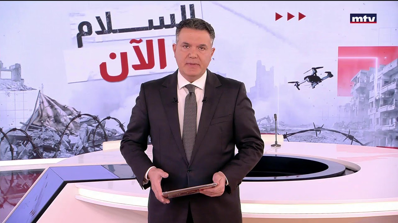 تابعوا النقل المباشر لنشرة أخبار الثامنة