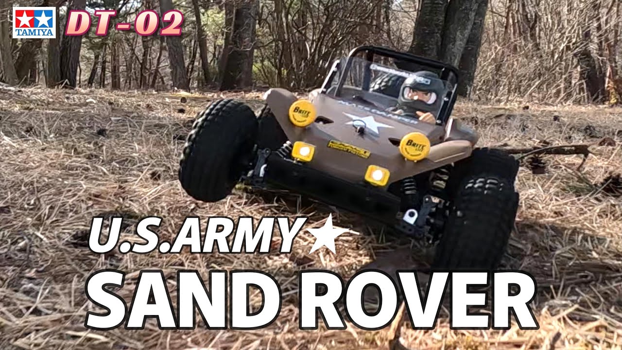 デューンバギーを楽しもう！Part2　- TAMIYA DT-02  SAND ROVER -