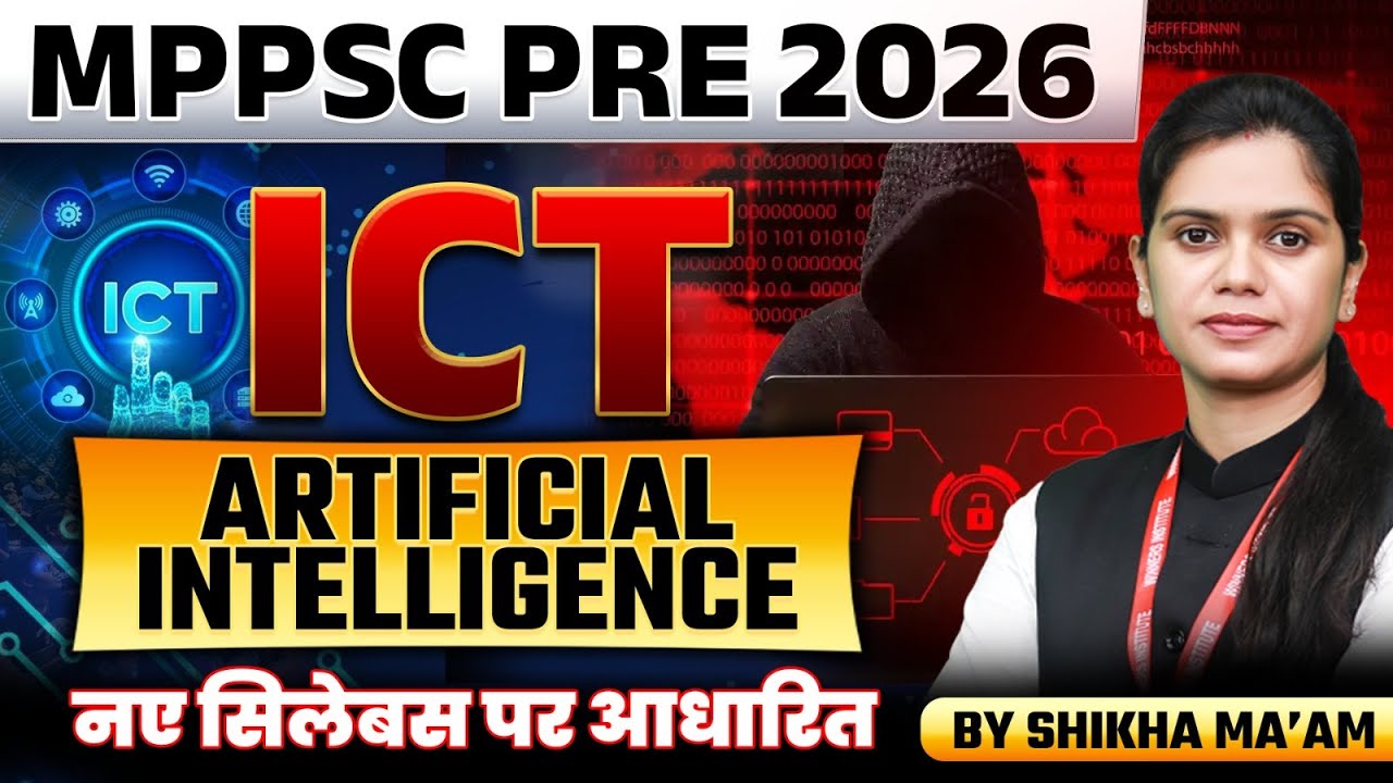 MPPSC Pre 2026 | Artificial Intelligence | MPPSC Prelims 2026 | MPPSC ICT By Shikha Ma'am