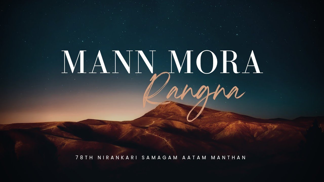 Mann Mora Rangna | Bhagti Geet | Aatam Manthan  | 78th Nirankari Sant Samagam 