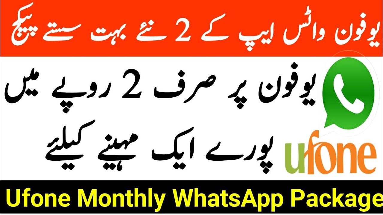 Ufone WhatsApp Package Monthly | Ufone WhatsApp Package | Ufone monthly WhatsApp Package