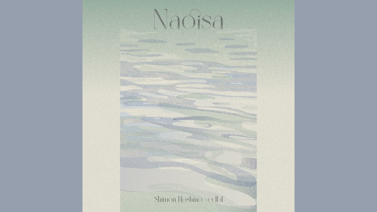 Shimon Hoshino / Nagisa feat. edbl【official audio】