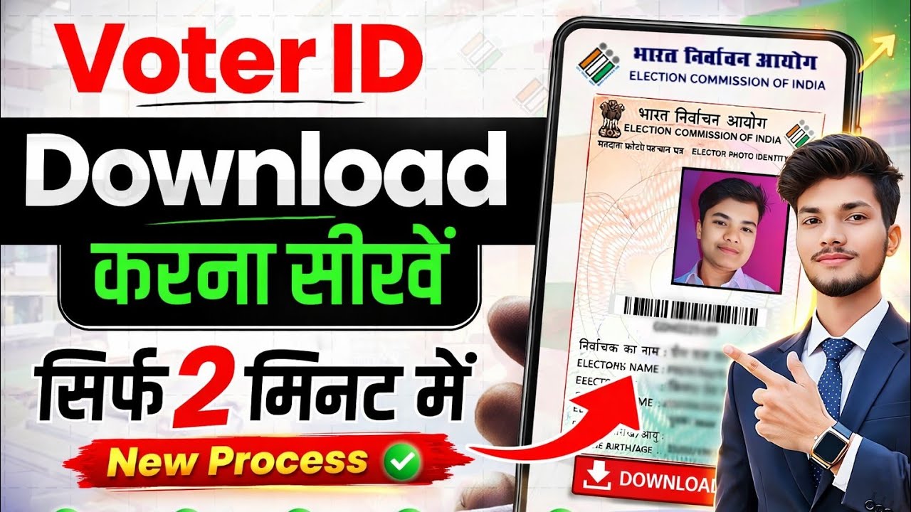 Voter ID Card Kaise Download Karen | Voter Card Kaise Download Karen | Voter ID Card Download Online
