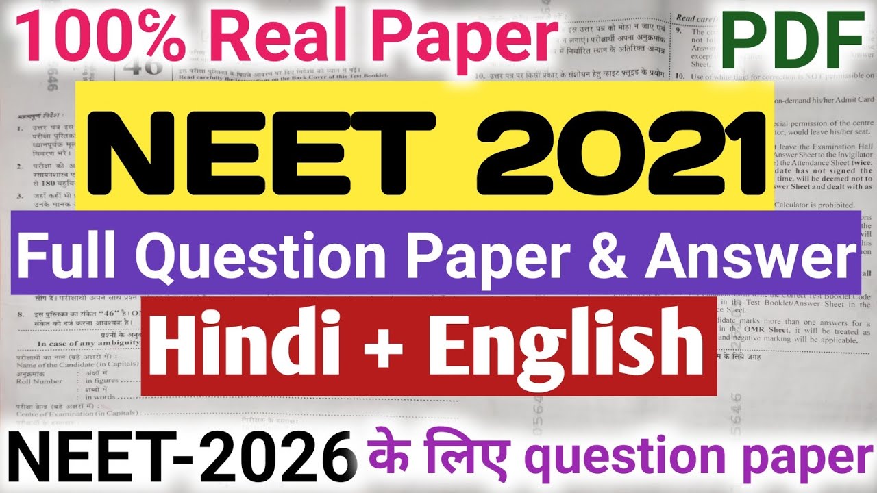 Neet question paper 2021//🔥 Neet question paper 2021 with solution// Neet 2021 ka question paper।। 