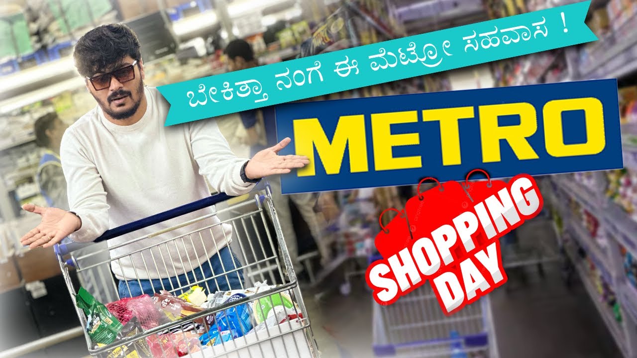 ಮೆಟ್ರೋ ಕಾರ್ಡ್ ಪಡೆಯುವುದು ಹೇಗೆ ! ಬೇಕಿತ್ತಾ ನಂಗೆ ಮೆಟ್ರೋ ಸಹವಾಸ 🙄.