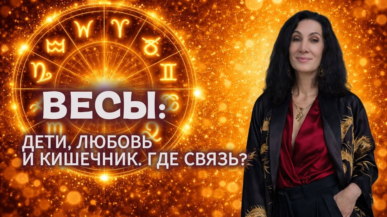 ВЕСЫ. МАРТ 2026. ЗАТМЕНИЕ (Джйотиш)