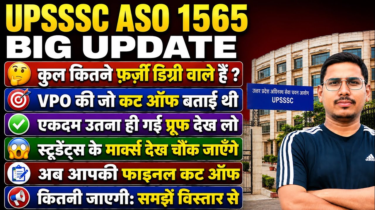 UPSSSC ASO 1565 CUT OFF | upsssc aso 1565 cut off | aso cut off 2026 | ASO 1565 final cut off 
