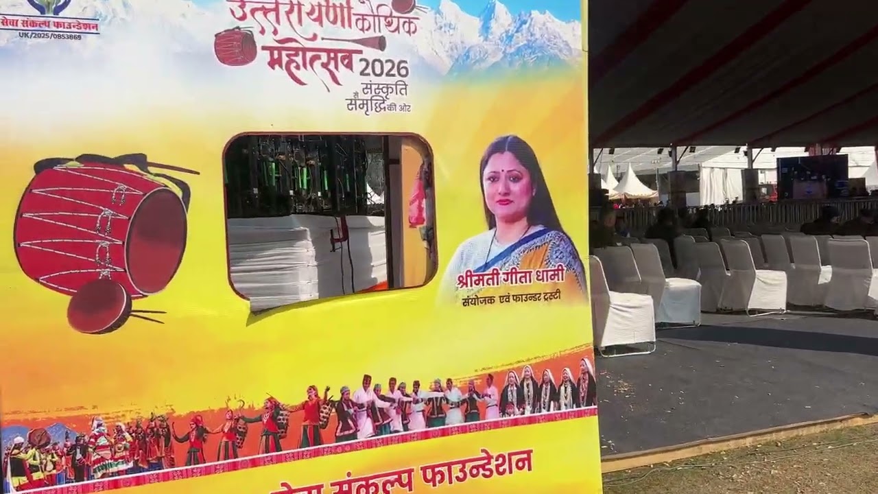 Uttarakhand uttarayani  mela #dehradun #pahadi 