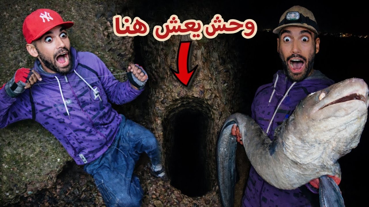 وأخيرا تمكن رايس شلغلغ من أضخم سمكة صنور بطريقة صعيبة
