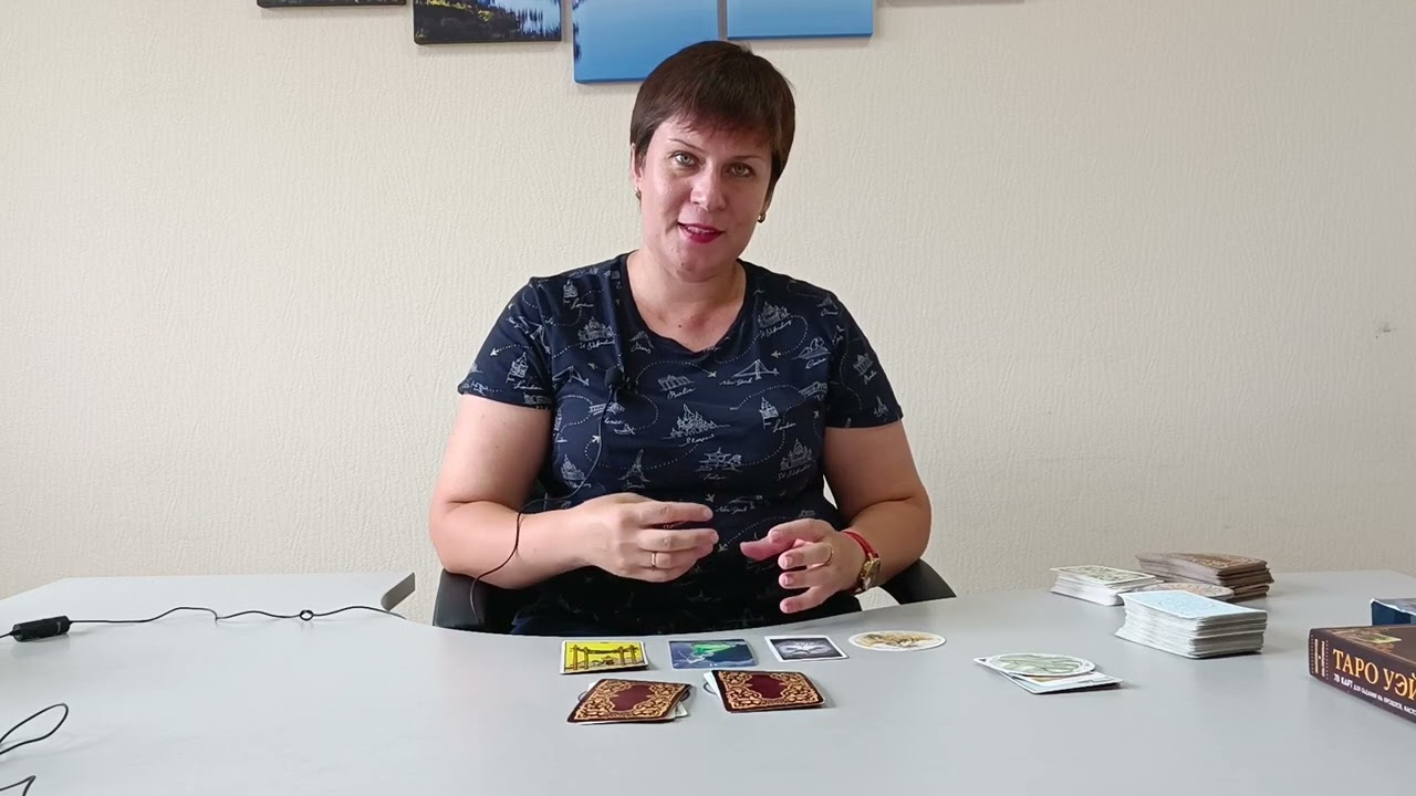 В чем моя ошибка в бизнесе? Таро-расклад