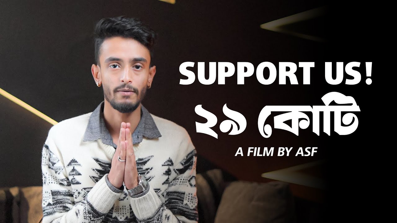 SUPPORT US ! Ahiran Sarma Films Need Your Help |