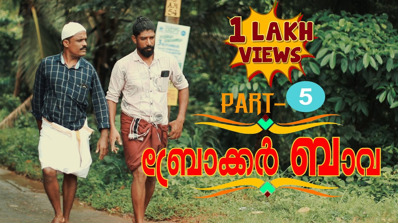 മക്കളെ ബഷീറിനെയും കൊണ്ട് ഒരു അങ്കത്തിന് കൂടി ഇറങ്ങുകയാണ് എല്ലാവരുടെയും പ്രാർത്ഥന ഉണ്ടാവണം|web series