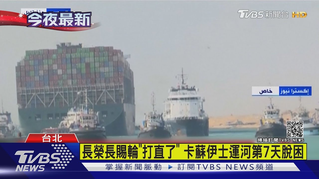 長榮長賜輪