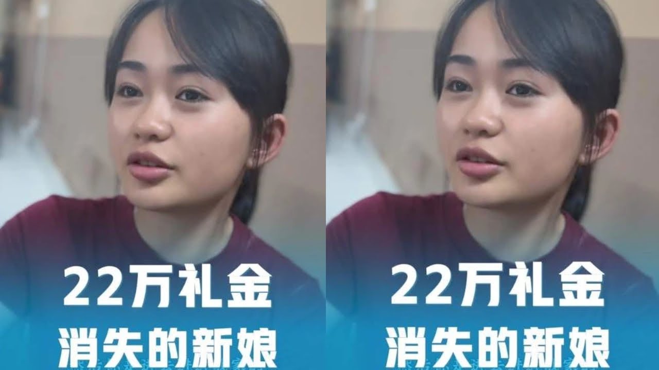 花22萬禮金娶的越南新娘，13天後跑了，原來是一場騙局  #正能量剧情 #心靈暖流 #弘扬正能量