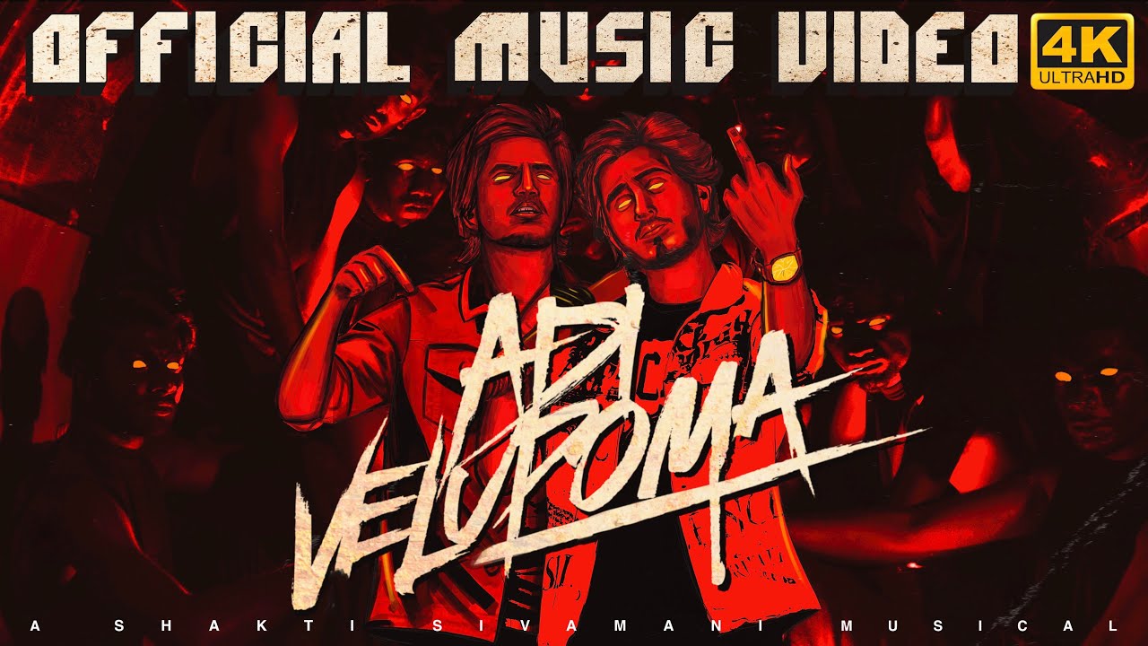 Adi Velupoma - Official Music Video 4K | A Shakti Sivamani Musical | Balaji Radhakrishnan
