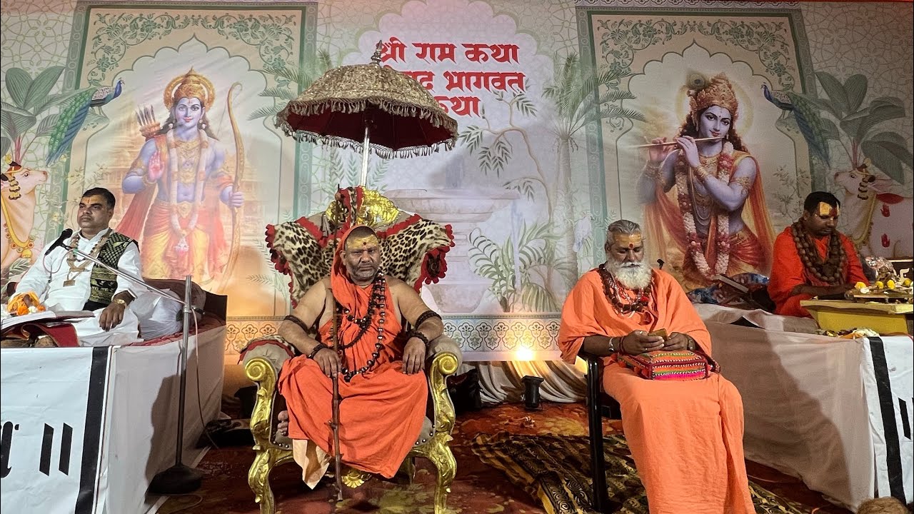 तखतपुर बिलासपुर छत्तीसगढ़ में श्रीराम कथा में…