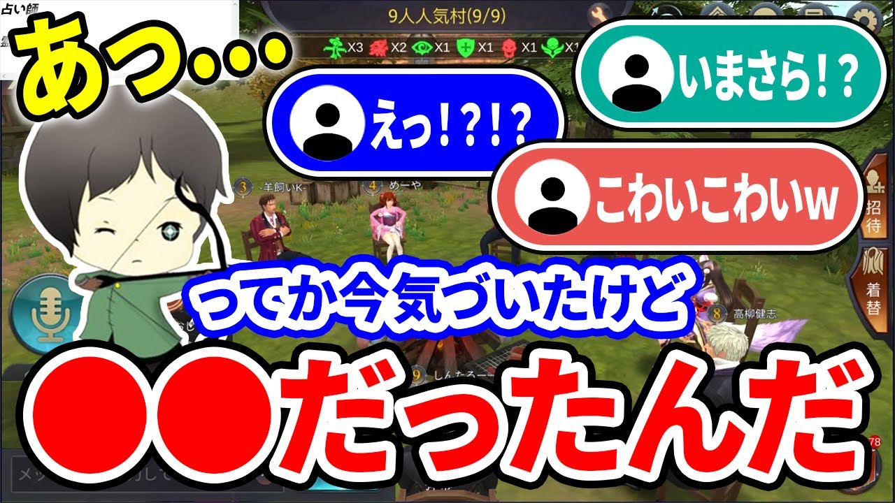 コメント欄大盛り上がり、しんたろー●●に気づく【しんたろー切り抜き】