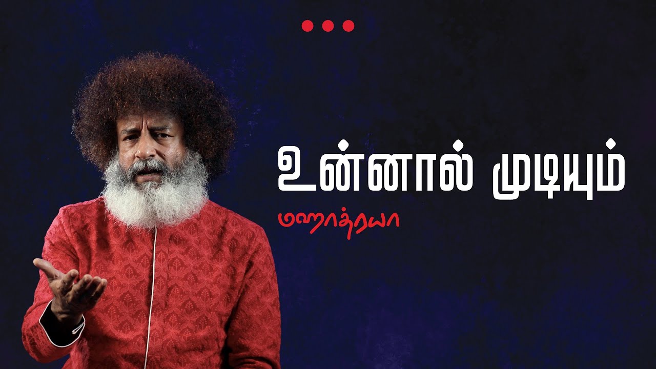 🔴🔴🔴 உன்னால் முடியும்.  |  Unnal Mudiyum  |  Mahatria  |  4K