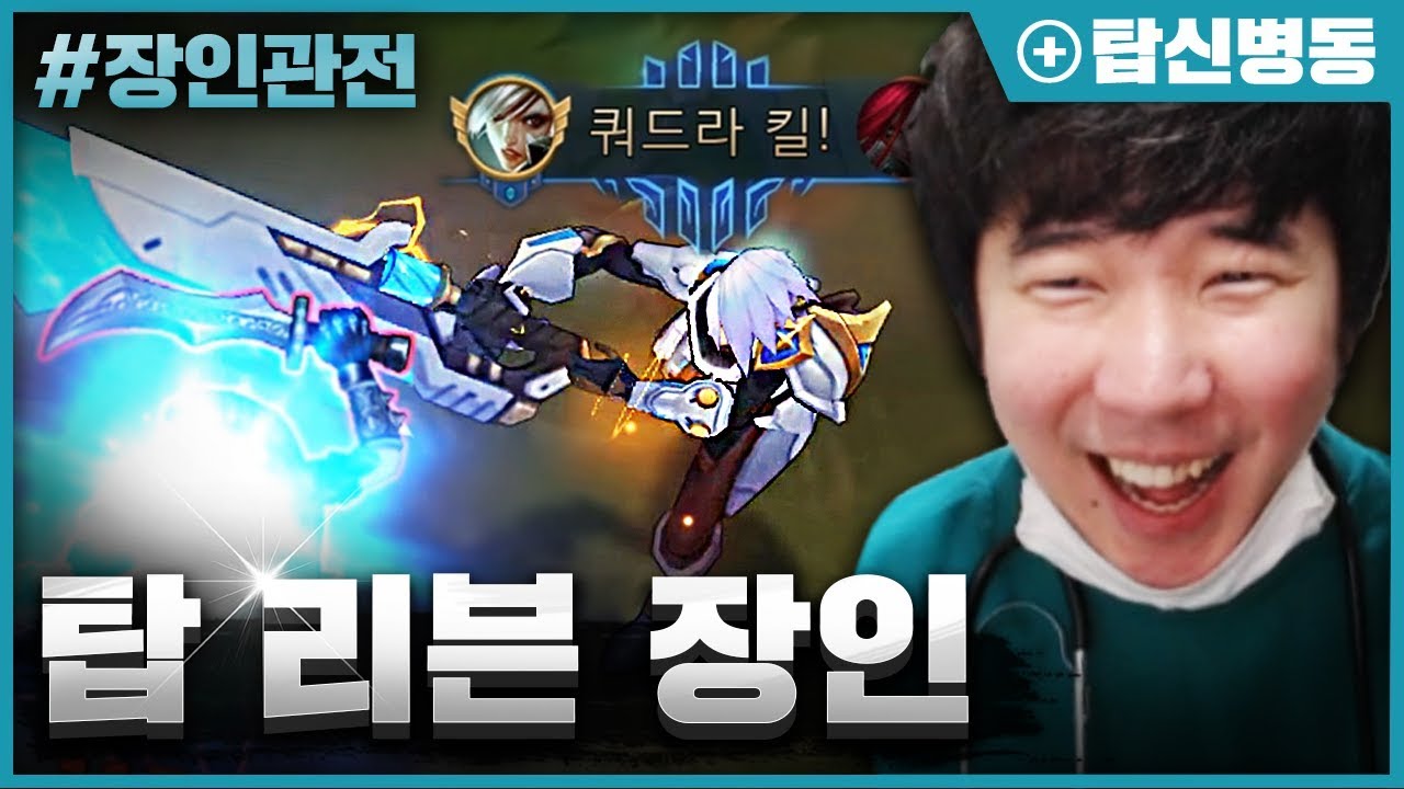리븐 하나로 그랜드 마스터를 간 상남자