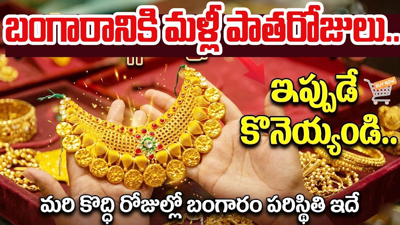 Business Analyst Prashanth About Gold Prices DownFall  S
