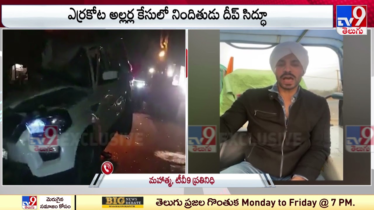 Actor Deep Sidhu, accused in R-Day violence, dies in accident - TV9
