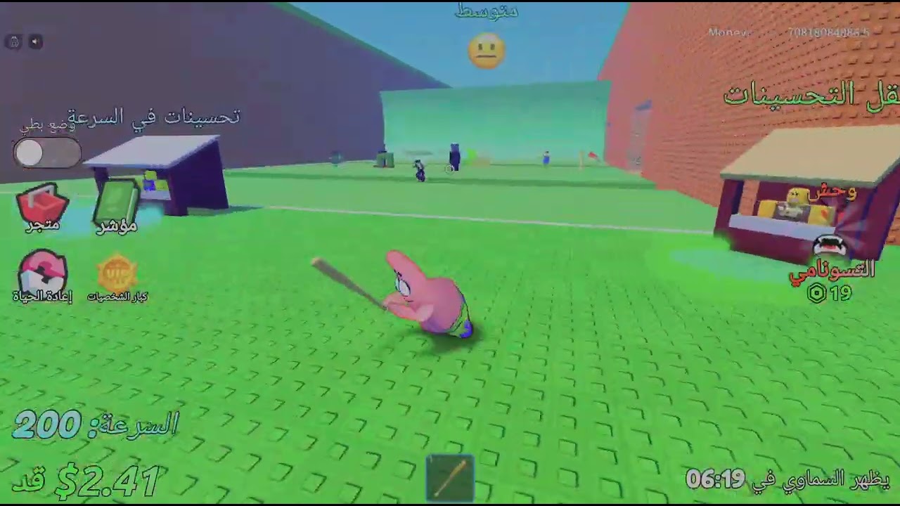 ماب غريب بس حلو 3