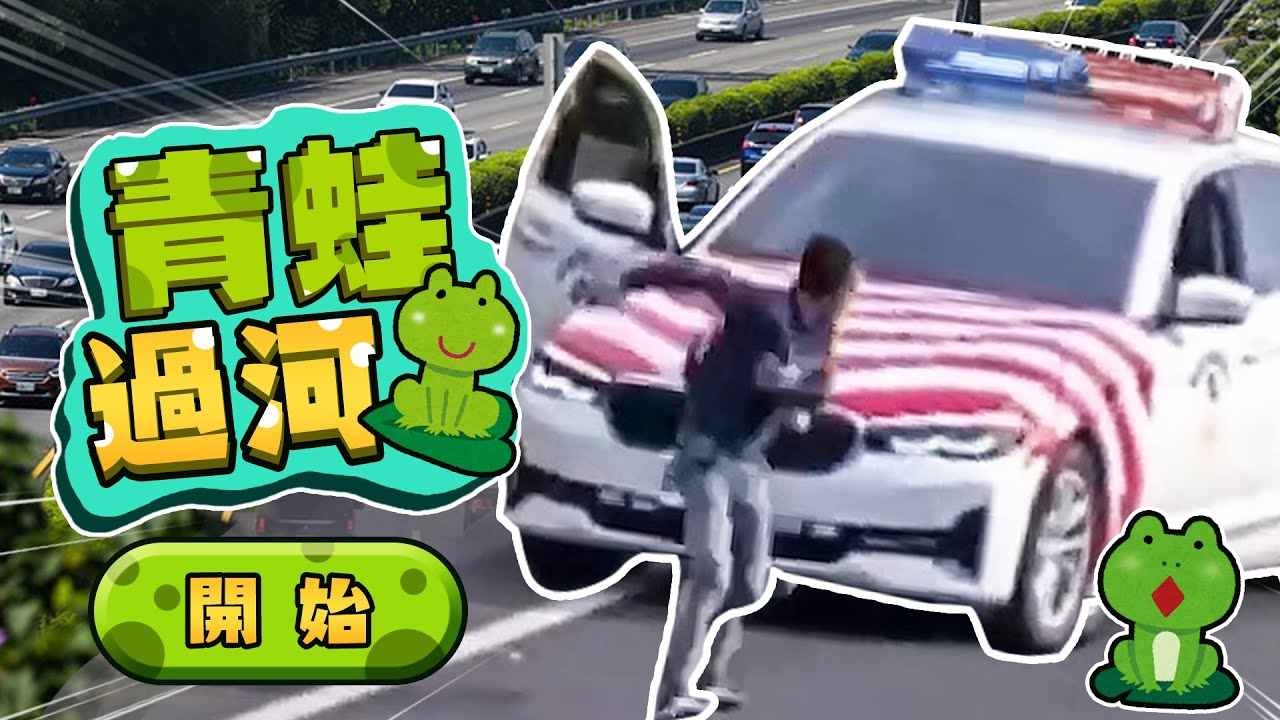 呱呱，國道過河，開始 ｜台灣行車影像合集｜2023 - 12月 - 3,4週 ｜Bad Driver, Instant Karma｜(資訊欄有每一部的連結）