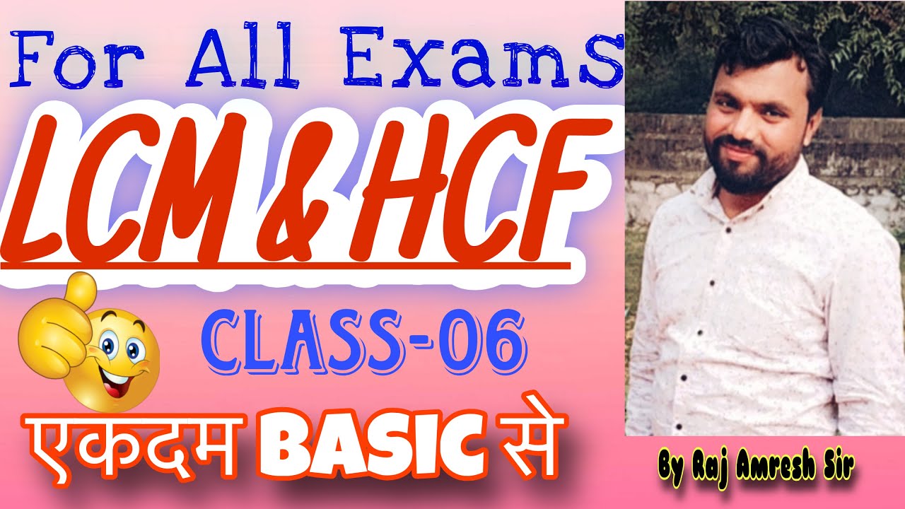 LCM & HCF || Class -06 || TOPIC -05 || 