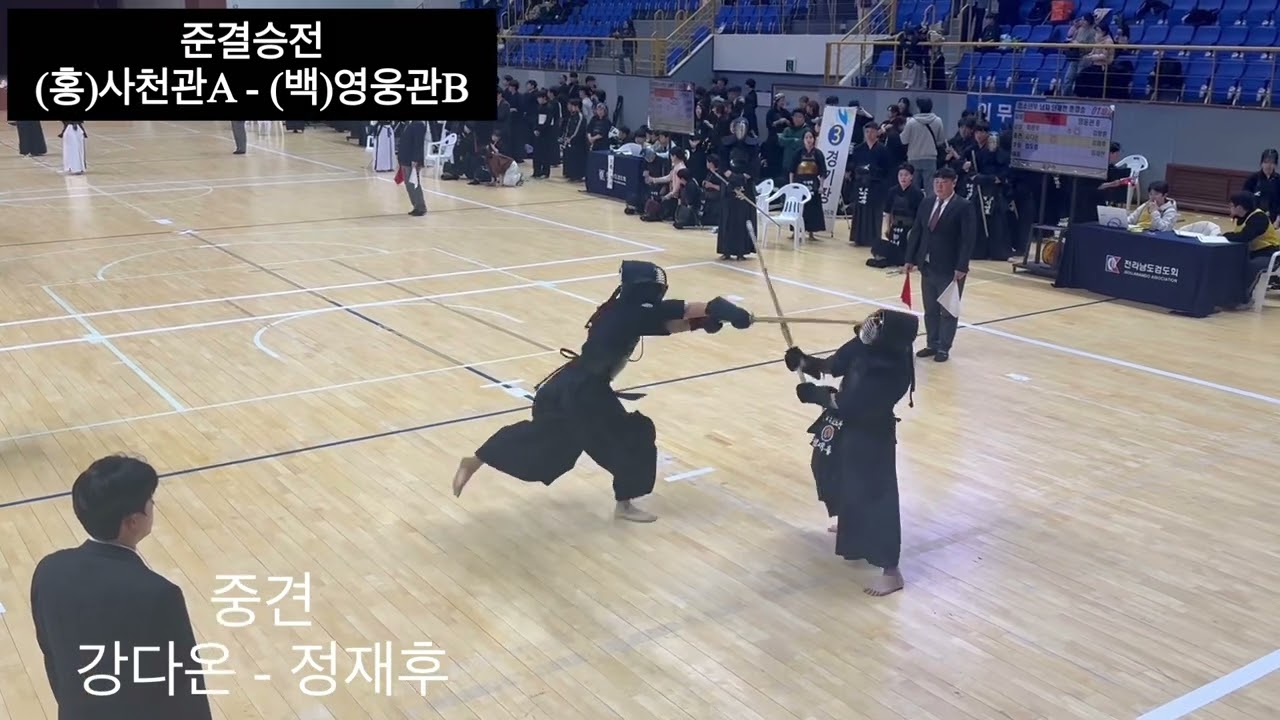 남청단체 사천관A vs 영웅관 2026천년의빛영광생활체육검도대회