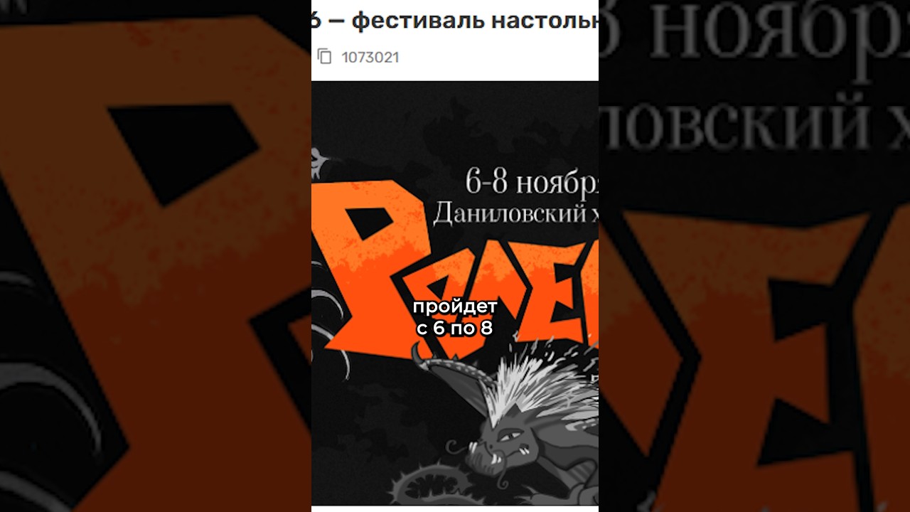ВОКРУГ ДА ОКОЛО МИРА НРИ ep83 #инфоповодный #новости #днд #dnd #вочтопоиграть #фестиваль #конвент