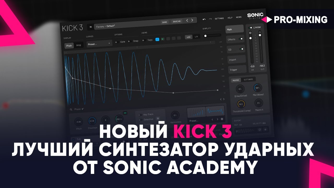 Новый Kick 3 : Лучший синтезатор ударных от Sonic Academy