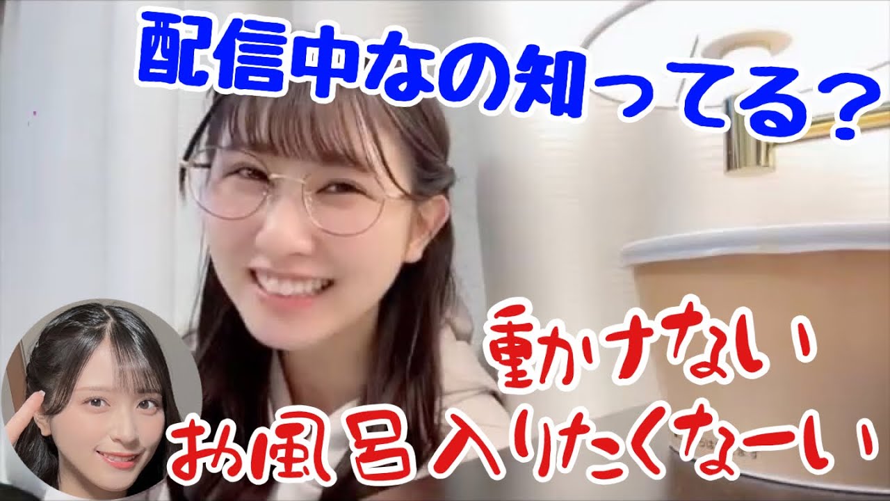 【イコラブ】お風呂に入りたくないと駄々をこねる佐々木舞香VS山本杏奈【=LOVE（イコールラブ）】