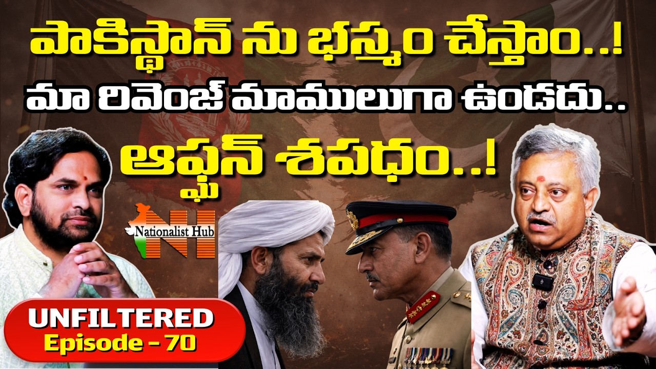 Afghan Revenge Warning Shocks World..! | Unfiltered EP-70 | Mamidi Giridhar | Nationalist Hub