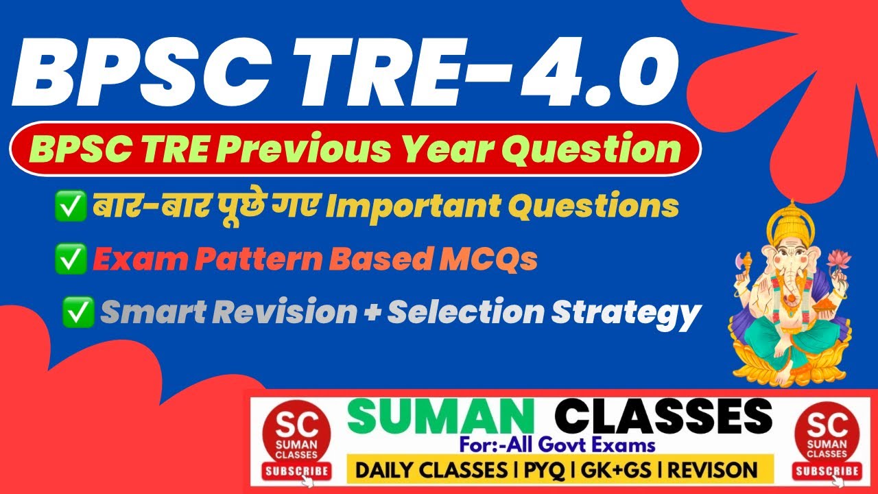 BPSC TRE 4.0 🔥 | BPSC Previous Year Questions | Important BPSC PYQ | Teacher Exam 2026