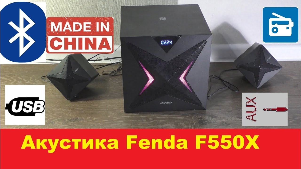 Обзор мультимедиа акустики Fenda F550X (F&D F550X)