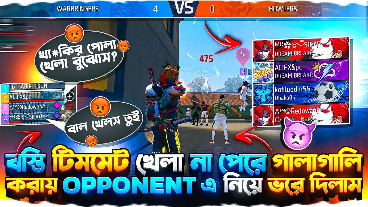 RANDOM বস্তি টিমমেট খেলা না পেরে আমাকে গালাগালি করায় পরের ম্যাচে OPPONENT এ নিয়ে কঠিন শিক্ষা দিলাম 😤