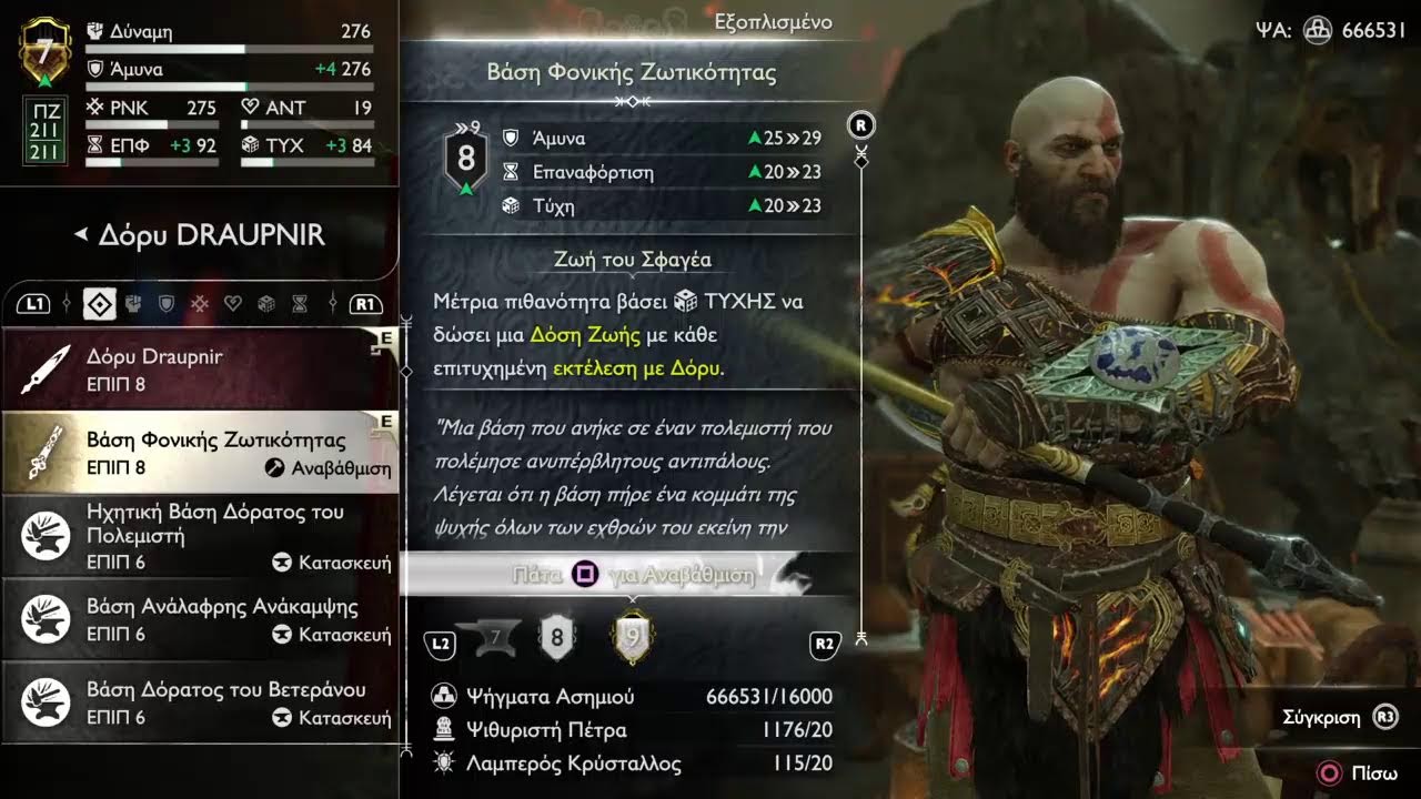 God Of WAR - RAGNAROK