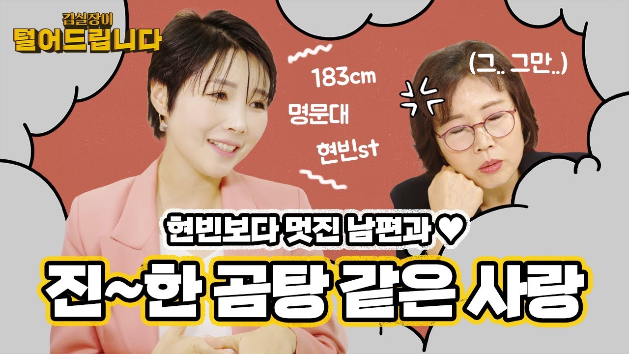 “이 남자 만나려고 탈북한 것 같아요” 현빈보다 멋진 남편과 북한 아내의 사랑 이야기