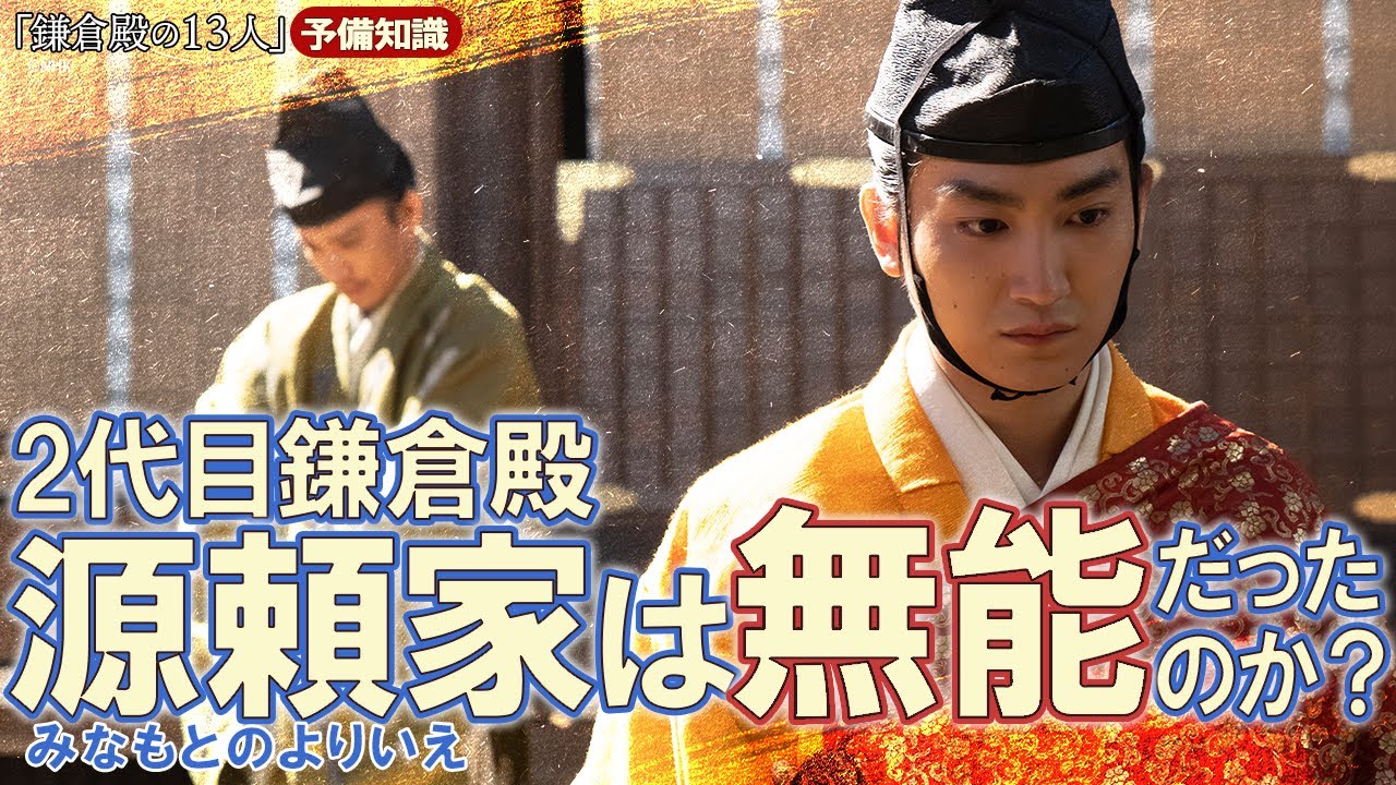 13人の合議制、ホントはなかった！？