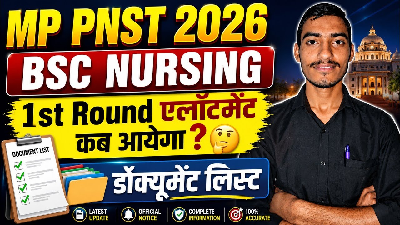 MP PNST 2026 1st ROUND ALLOTMENT | MP PNST 2026 1ST ROUND CUT OFF | MP PNST 2026 DOCUMENT LIST |