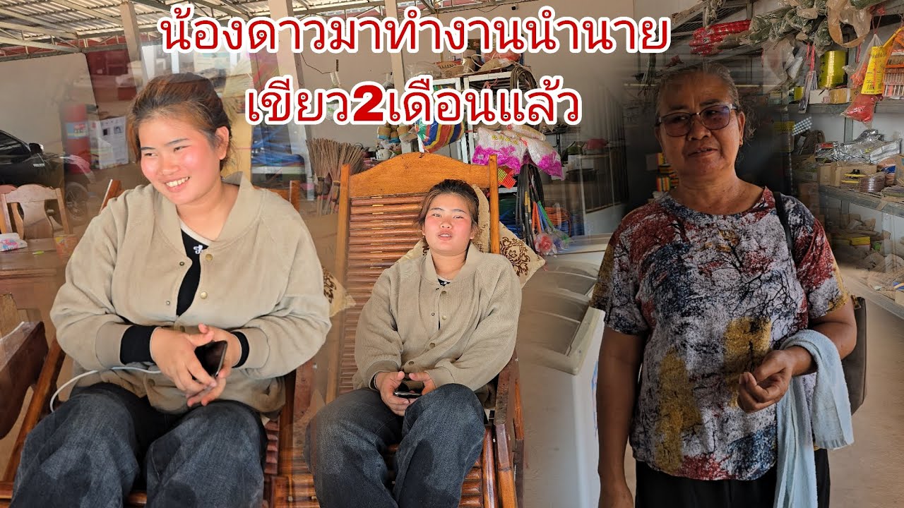 น้องดาวเตียมไปจัดฟันมาทำงานได้2เดือนเงินเดือนสองล้านห้าแสน