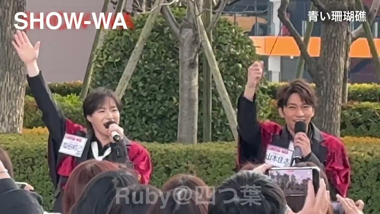 SHOW-WAぽかぽか生歌唱MC撮可初日