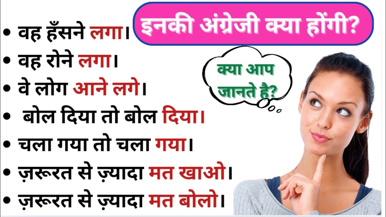 Learn 3 Powerful English Speaking Structures 🔥 | Daily Use Advanced English Grammar in Hindi