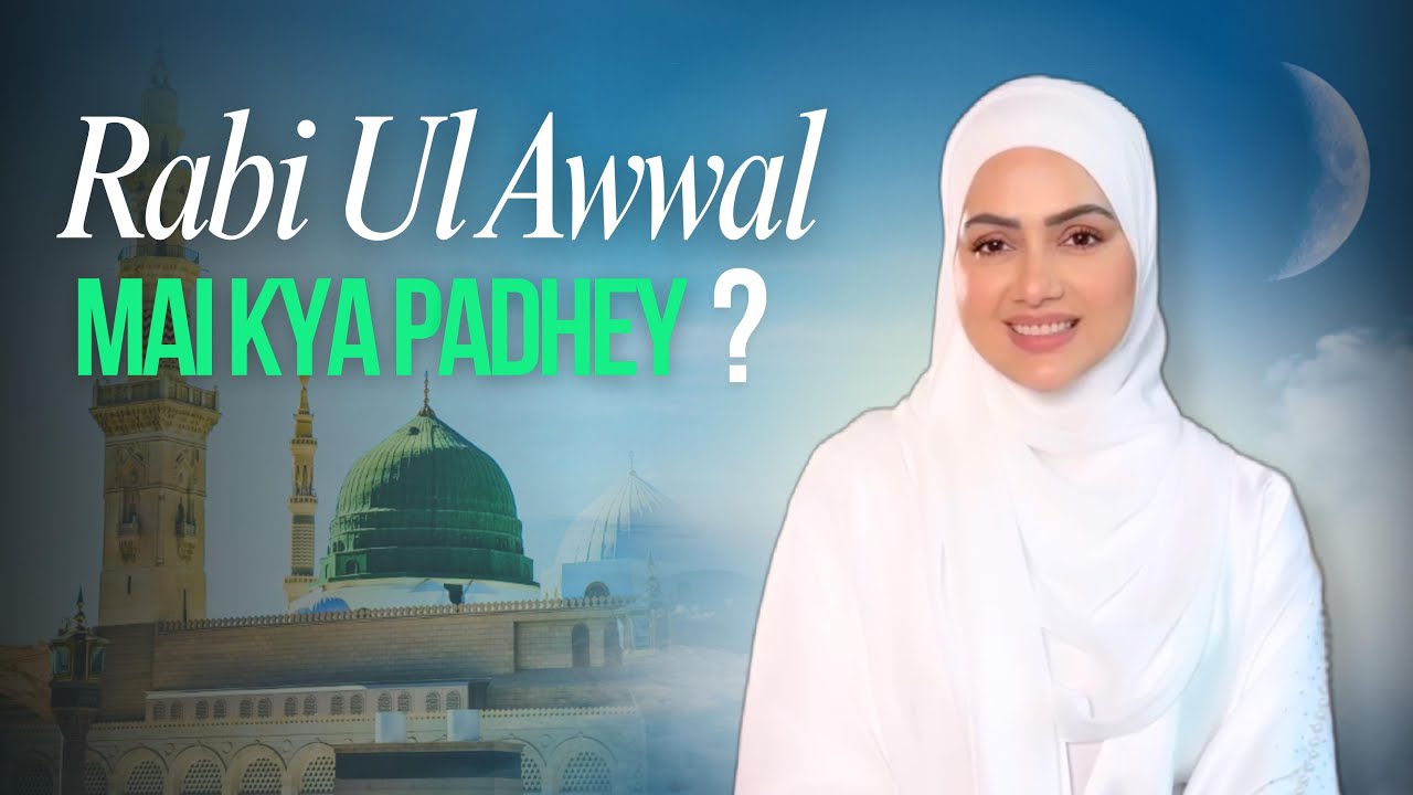 Rabi-ul-Awwal mai kya padhey? @TheSanaKhanChannel 