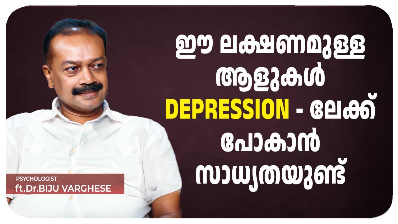 കൂടുതലും പെൺകുട്ടികളിലാണ് Borderline Personality Disorder കാണുന്നത് | Psychologist Dr.Biju Varghese